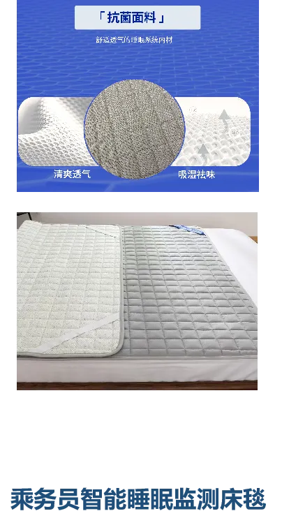 智能床垫部署