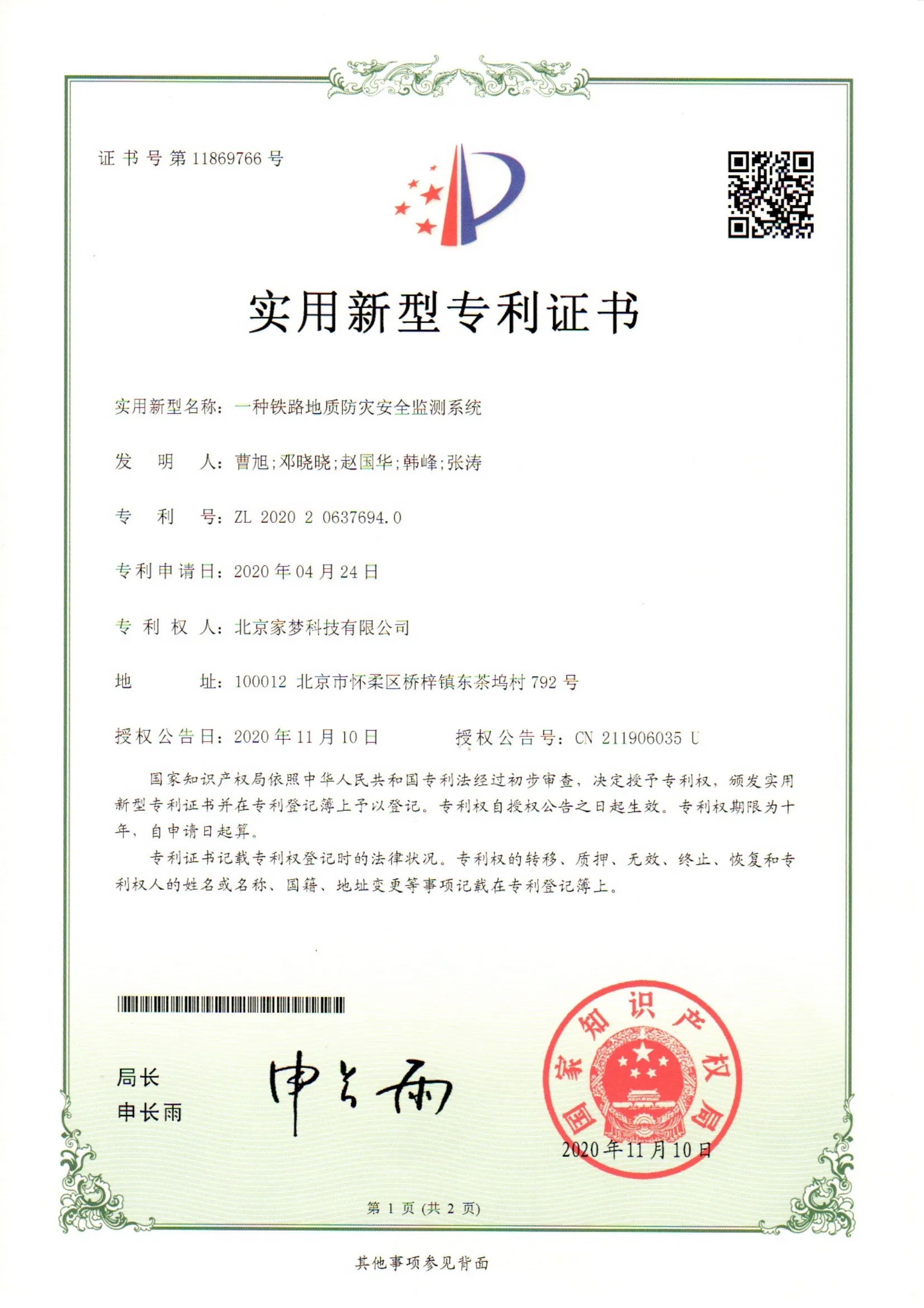 专利1