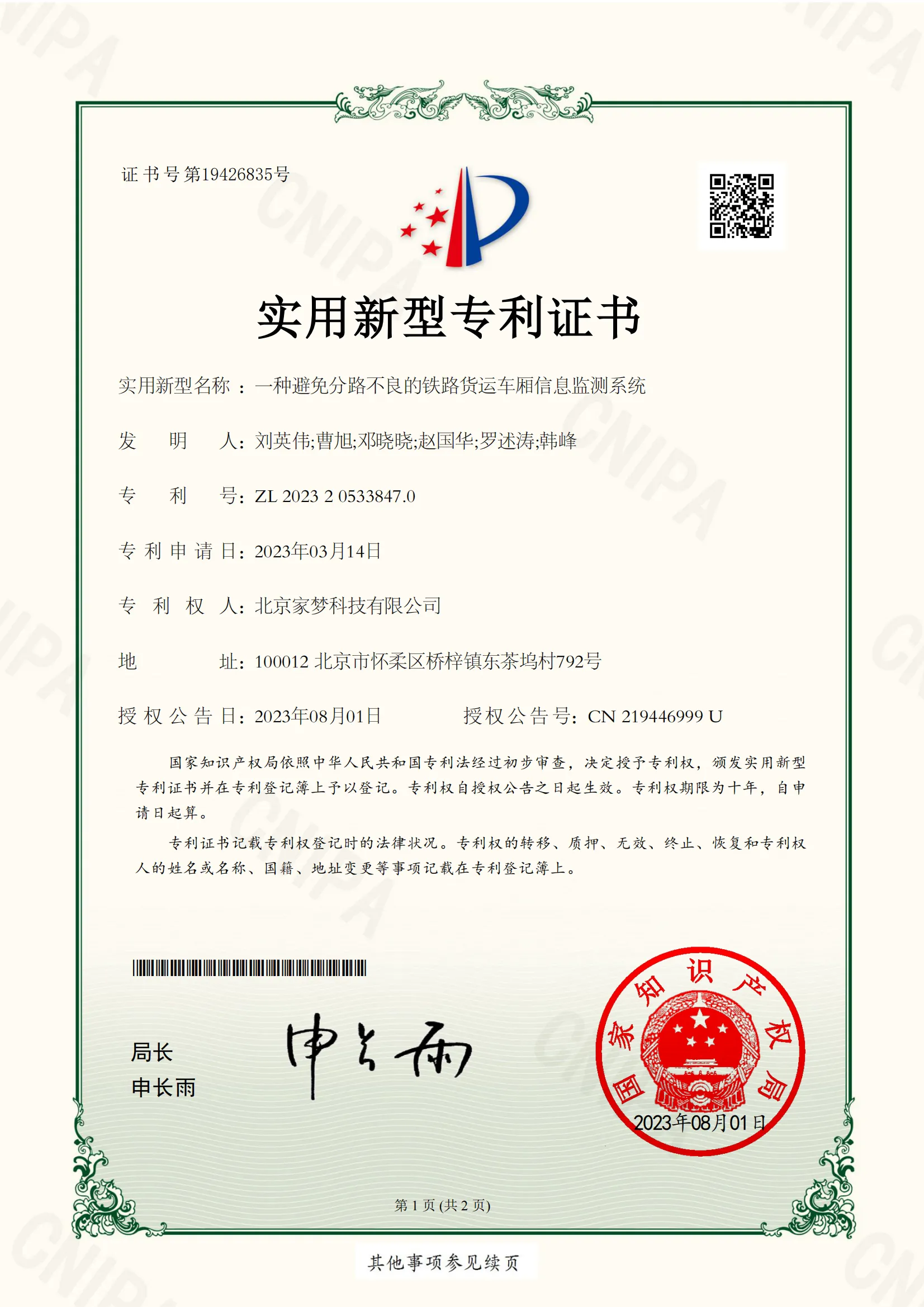 专利3