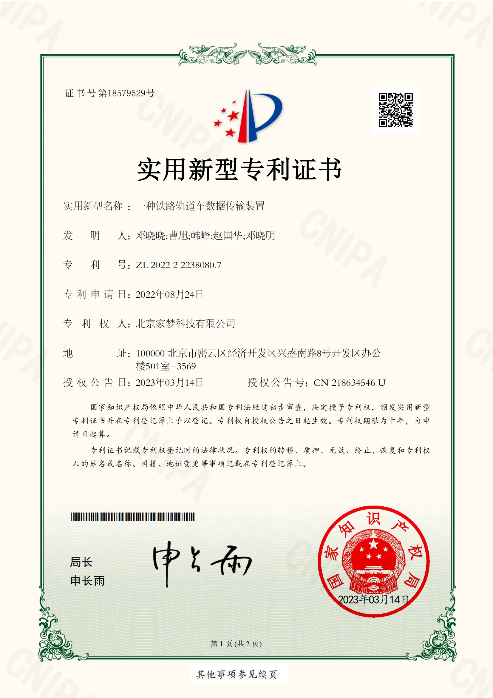 专利4