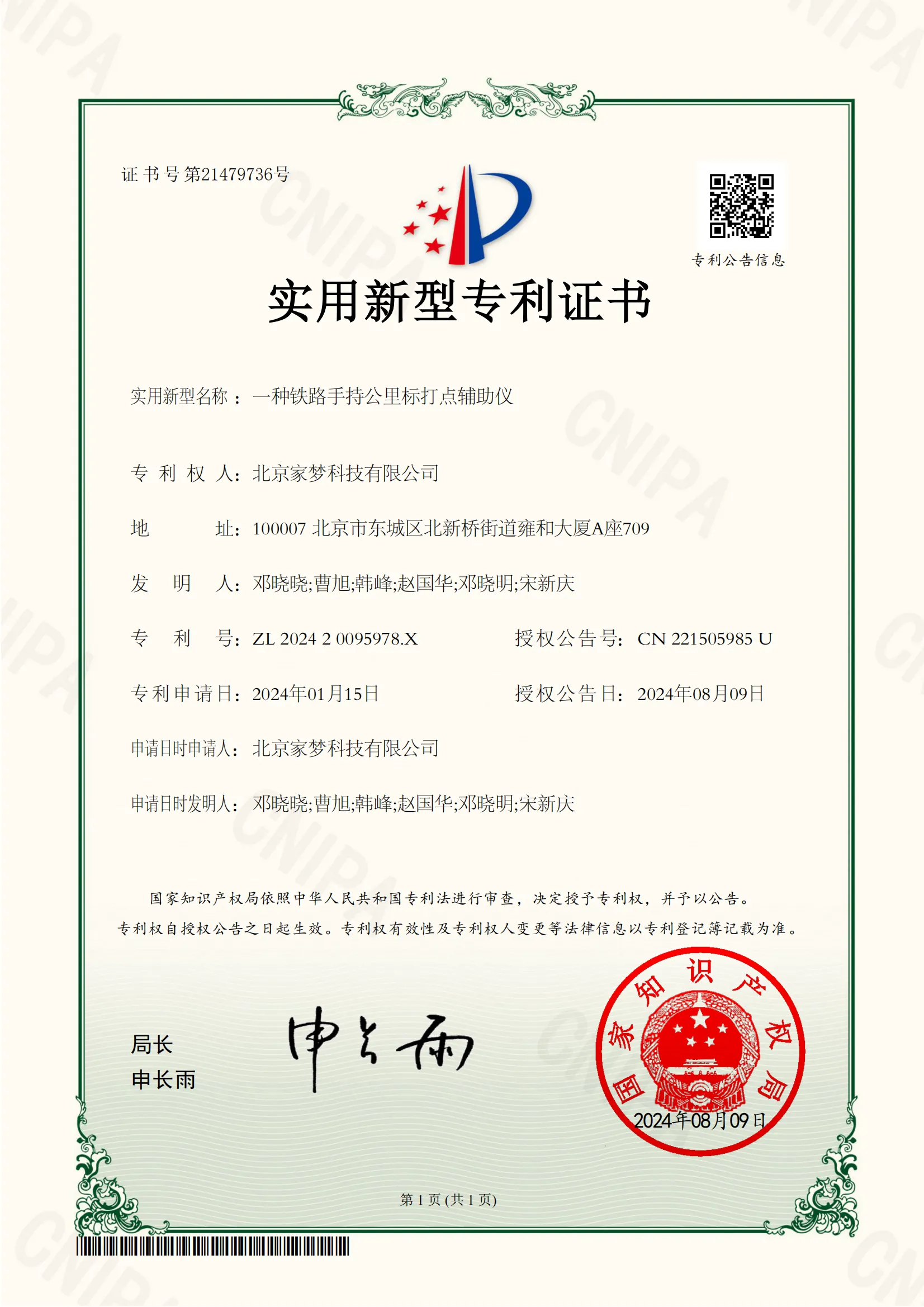 专利7