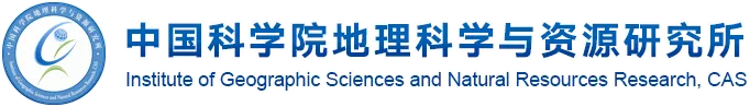中科院地理所